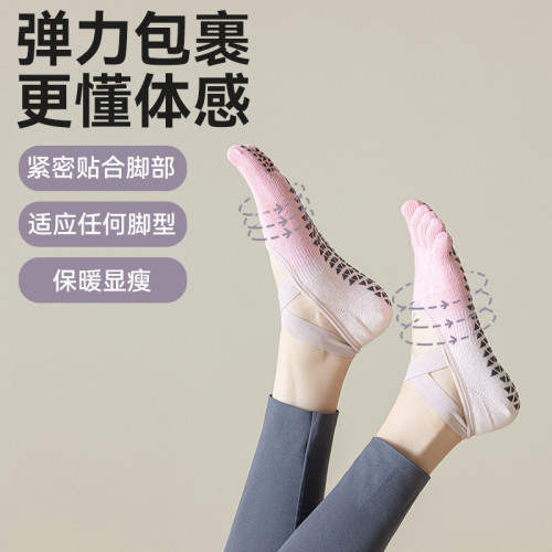 yoga瑜珈襪子女專業防滑漸變綁帶初學者普拉提五指襪夏季運動襪 yoga瑜珈襪子女專業防滑漸變綁帶初學者普拉提五指襪夏季運動襪