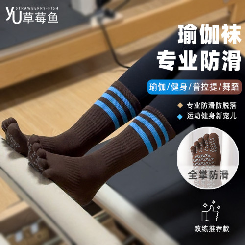 瑜珈襪子防滑專業女普拉提專用襪五指襪分趾室內運動襪中筒春秋季