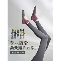 秋冬款瑜珈襪子防滑專業女五指襪普拉提專用分趾室內運動健身漸變