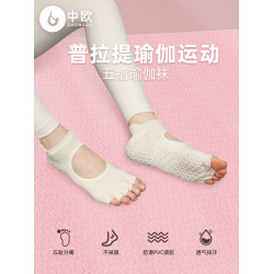 瑜珈襪子防滑專業女五指襪普拉提襪子瑜珈防滑襪運動短襪露背春季