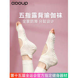 瑜珈襪子防滑專業女五指襪普拉提襪子瑜珈防滑襪運動短襪露背春季