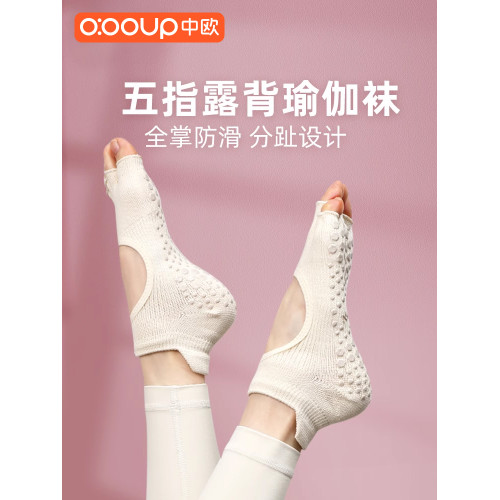 瑜珈襪子防滑專業女五指襪普拉提襪子瑜珈防滑襪運動短襪露背春季