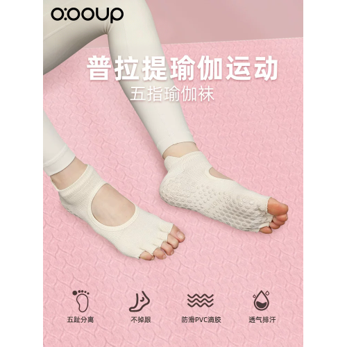 瑜珈襪子防滑專業女五指襪普拉提襪子瑜珈防滑襪運動短襪露背春季