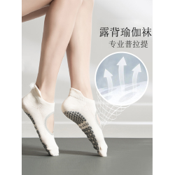 2025瑜珈襪專業普拉提襪子短筒健身襪防滑襪女跳操運動襪秋冬室內