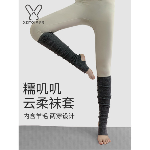 堆堆襪羊毛瑜珈襪襪套女專業過膝長筒襪秋冬季保暖護腿運動襪舞蹈 堆堆襪羊毛瑜珈襪襪套女專業過膝長筒襪秋冬季保暖護腿運動襪舞蹈