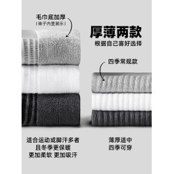 子墨艾草抗菌防臭襪子男長筒厚冬季純棉紗線青少年運動毛巾底長襪