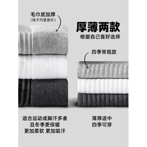 子墨艾草抗菌防臭襪子男長筒厚冬季純棉紗線青少年運動毛巾底長襪