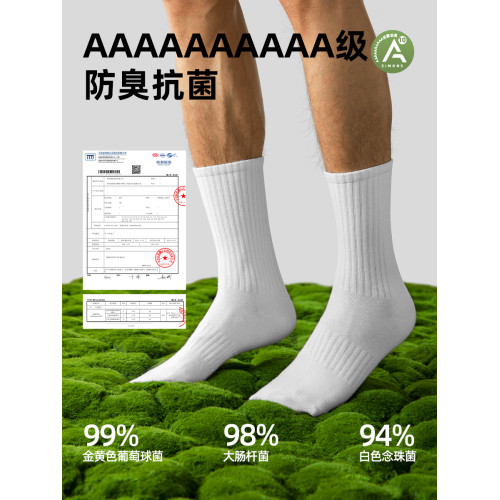 子墨艾草抗菌防臭襪子男長筒厚冬季純棉紗線青少年運動毛巾底長襪 子墨艾草抗菌防臭襪子男長筒厚冬季純棉紗線青少年運動毛巾底長襪