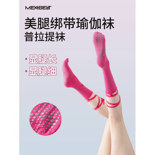 瑜珈襪子普拉提防滑專業女防滑襪透氣綁帶瑜珈襪室內健身運動訓練 瑜珈襪子普拉提防滑專業女防滑襪透氣綁帶瑜珈襪室內健身運動訓練