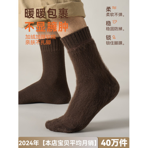 羊絨中筒襪子男秋冬季加厚保暖羊毛棉襪睡眠襪加絨男士雪地襪冬天 羊絨中筒襪子男秋冬季加厚保暖羊毛棉襪睡眠襪加絨男士雪地襪冬天