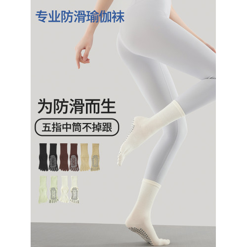 2025新款瑜珈襪防滑專業女秋冬款五指普拉提襪子專用長筒分趾訓練 2025新款瑜珈襪防滑專業女秋冬款五指普拉提襪子專用長筒分趾訓練