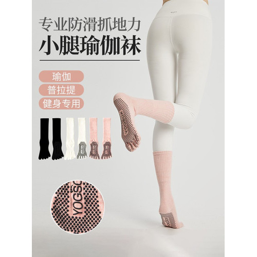 秋冬瑜珈襪防滑專業女普拉提襪子五指分趾中長筒2025新款健身運動 秋冬瑜珈襪防滑專業女普拉提襪子五指分趾中長筒2025新款健身運動