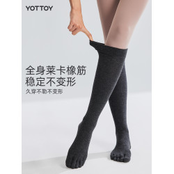 YOTTOY瑜珈襪五指長筒襪專業防滑運動襪普拉提室內專用小腿襪春秋