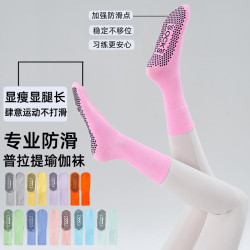 瑜珈襪子防滑專業女中筒室內健身地板襪成人瑜珈防滑襪普拉提襪子