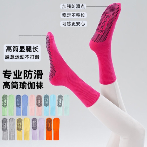 瑜珈襪子防滑專業女中筒室內健身地板襪成人瑜珈防滑襪普拉提襪子 瑜珈襪子防滑專業女中筒室內健身地板襪成人瑜珈防滑襪普拉提襪子