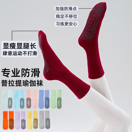 瑜珈襪子防滑專業女中筒室內健身地板襪成人瑜珈防滑襪普拉提襪子 瑜珈襪子防滑專業女中筒室內健身地板襪成人瑜珈防滑襪普拉提襪子
