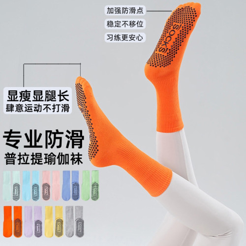 瑜珈襪子防滑專業女中筒室內健身地板襪成人瑜珈防滑襪普拉提襪子 瑜珈襪子防滑專業女中筒室內健身地板襪成人瑜珈防滑襪普拉提襪子