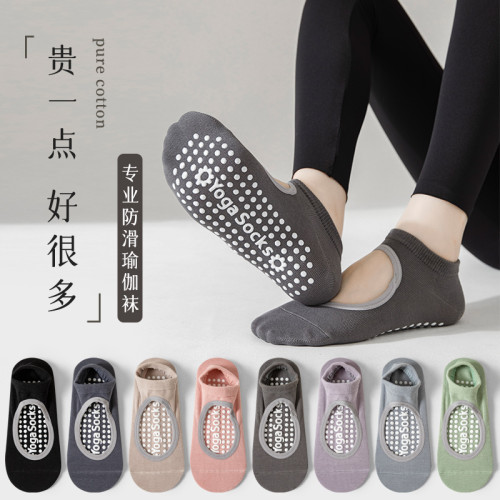 專業瑜珈襪子女防滑純棉夏季薄款不起球普拉提室內運動健身舞蹈襪 專業瑜珈襪子女防滑純棉夏季薄款不起球普拉提室內運動健身舞蹈襪