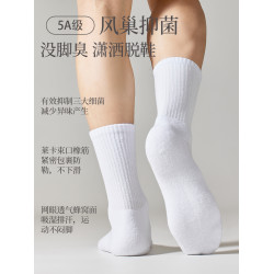 襪子男白色中筒襪毛巾底襪長襪棉運動襪秋冬加厚款黑色男生長筒襪