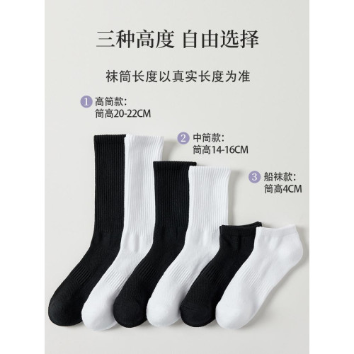 襪子男白色中筒襪毛巾底襪長襪棉運動襪秋冬加厚款黑色男生長筒襪 襪子男白色中筒襪毛巾底襪長襪棉運動襪秋冬加厚款黑色男生長筒襪