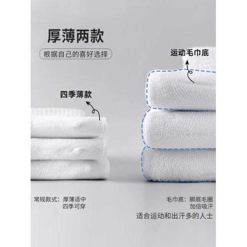 襪子男白色中筒襪毛巾底襪長襪棉運動襪秋冬加厚款黑色男生長筒襪 襪子男白色中筒襪毛巾底襪長襪棉運動襪秋冬加厚款黑色男生長筒襪