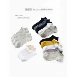 情侶款 男士女士棉質網眼短襪 短筒襪 薄款 吸汗透氣 襪子 春夏款