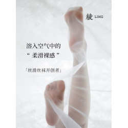 「綾天生絲滑-素」輕絨™ 超薄天鵞絨啞光遮瑕防曬美膚無縫絲襪