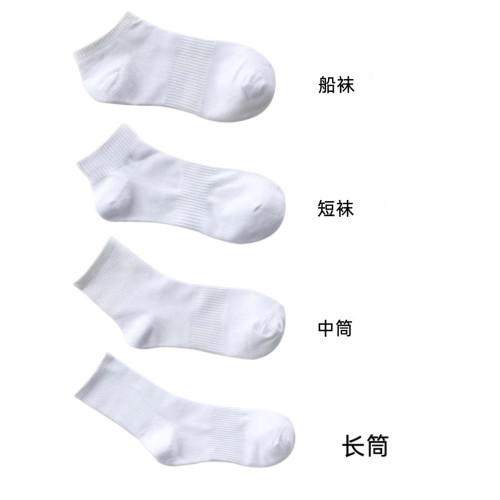MJ日本無印純棉襪子春秋冬季男女運動襪休閒防臭中筒襪純色短襪子 MJ日本無印純棉襪子春秋冬季男女運動襪休閒防臭中筒襪純色短襪子