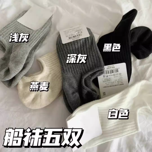 韓版日系春夏季薄款船襪子女淺口隱形矽膠不掉跟ins純色短襪夏天