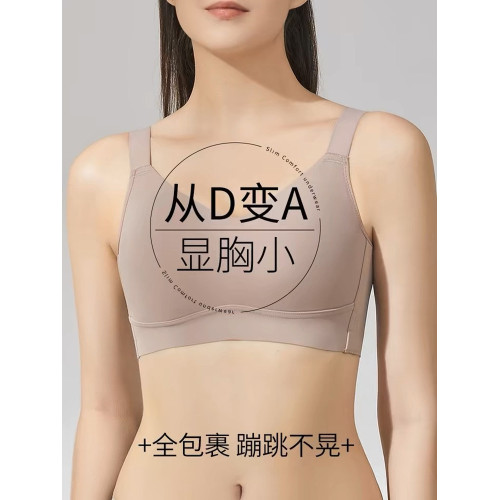 束胸全罩杯內衣大胸顯小收副乳聚攏無痕上托矯正無鋼圈薄款文胸罩
