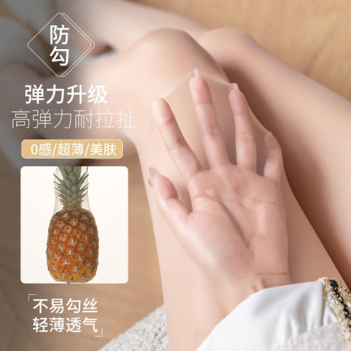 絲襪女超薄款防勾絲菠蘿襪春秋肉色光腿神器夏季黑絲不掉檔連褲襪 絲襪女超薄款防勾絲菠蘿襪春秋肉色光腿神器夏季黑絲不掉檔連褲襪