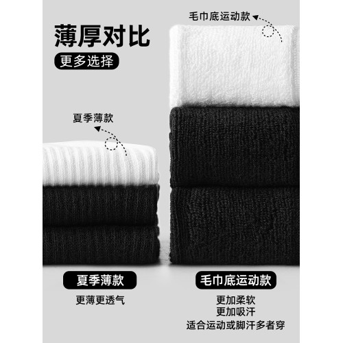 子墨加大碼黑色襪子男純棉中筒秋冬厚特大號44-50碼加肥加大加寬 子墨加大碼黑色襪子男純棉中筒秋冬厚特大號44-50碼加肥加大加寬