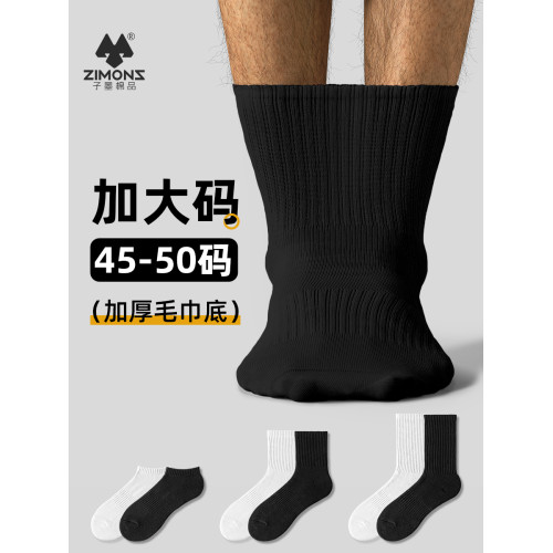 子墨加大碼黑色襪子男純棉中筒秋冬厚特大號44-50碼加肥加大加寬 子墨加大碼黑色襪子男純棉中筒秋冬厚特大號44-50碼加肥加大加寬