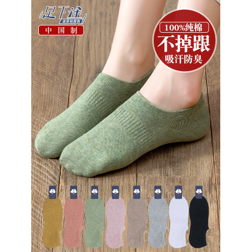 100%純棉襪子女船襪防滑不掉跟夏季薄款夏天全棉運動淺口隱形短襪 100%純棉襪子女船襪防滑不掉跟夏季薄款夏天全棉運動淺口隱形短襪