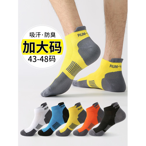 大碼襪子男48碼夏季大號短襪46薄款棉襪運動防臭45加肥加大47船襪 大碼襪子男48碼夏季大號短襪46薄款棉襪運動防臭45加肥加大47船襪