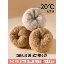 珊瑚絨襪子女秋冬美拉德毛絨棉襪保暖加絨加厚居家澳絨睡眠地板襪