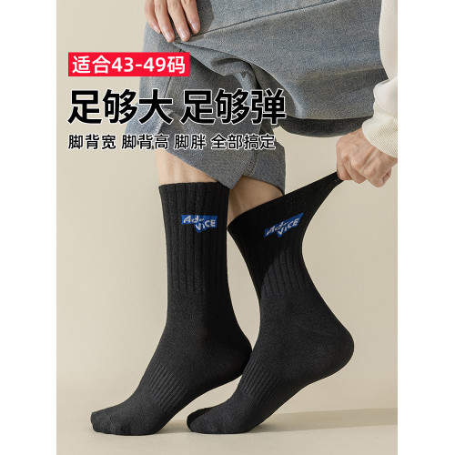 大碼襪子男48大號秋冬季45中筒棉襪46潮襪青少年47運動防臭長筒襪 大碼襪子男48大號秋冬季45中筒棉襪46潮襪青少年47運動防臭長筒襪