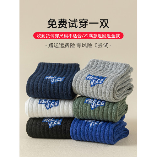 大碼襪子男48大號秋冬季45中筒棉襪46潮襪青少年47運動防臭長筒襪 大碼襪子男48大號秋冬季45中筒棉襪46潮襪青少年47運動防臭長筒襪