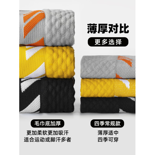 子墨襪子男士短襪純棉羽毛球襪短筒跑步運動男生籃球襪加厚毛巾底