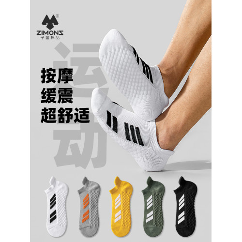 子墨襪子男士短襪純棉羽毛球襪短筒跑步運動男生籃球襪加厚毛巾底