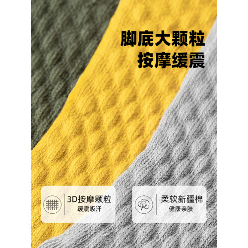 子墨襪子男士短襪純棉羽毛球襪短筒跑步運動男生籃球襪加厚毛巾底
