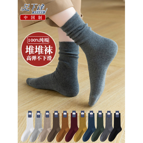 長筒堆堆襪子女黑色100%純棉春秋季條紋搭配小皮鞋潮中筒推推長襪 長筒堆堆襪子女黑色100%純棉春秋季條紋搭配小皮鞋潮中筒推推長襪