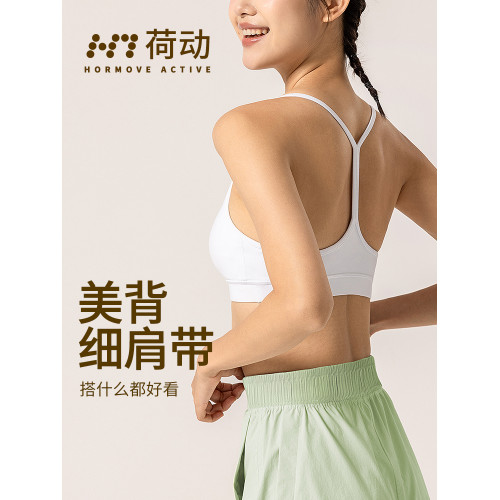 荷動/運動內衣女一體杯美背普拉提細帶文胸健身bra瑜珈服透氣吸汗 荷動/運動內衣女一體杯美背普拉提細帶文胸健身bra瑜珈服透氣吸汗