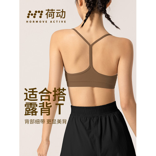 荷動/運動內衣女一體杯美背普拉提細帶文胸健身bra瑜珈服透氣吸汗 荷動/運動內衣女一體杯美背普拉提細帶文胸健身bra瑜珈服透氣吸汗