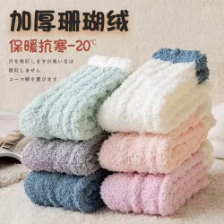 珊瑚絨襪子女冬季加厚加絨保暖地板襪睡眠月子襪秋冬新款睡覺襪子