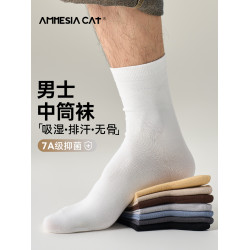 白色無骨襪子男春秋季中筒襪防腳氣防臭純棉吸汗運動男士長襪秋冬
