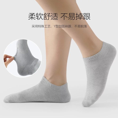 花花公子襪子男士短襪夏季薄款抗菌純棉透氣防臭吸汗全棉運動船襪