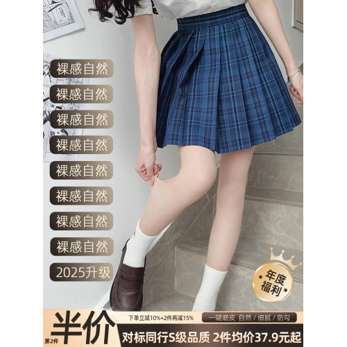 第2件5折】禦茶家jk光腿美膚絲襪神器打底褲春秋冬肉加絨厚小個子 第2件5折】禦茶家jk光腿美膚絲襪神器打底褲春秋冬肉加絨厚小個子