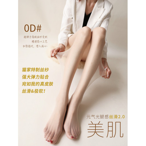 肉色絲襪女薄款光腿神器美膚襪春秋夏季0d超薄防勾絲天鵞絨連褲襪 肉色絲襪女薄款光腿神器美膚襪春秋夏季0d超薄防勾絲天鵞絨連褲襪