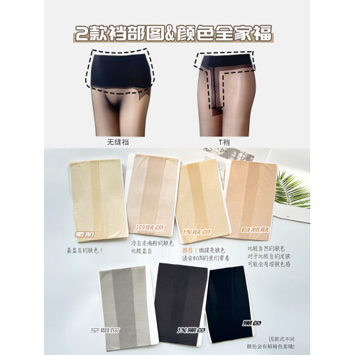 肉色絲襪女薄款光腿神器美膚襪春秋夏季0d超薄防勾絲天鵞絨連褲襪 肉色絲襪女薄款光腿神器美膚襪春秋夏季0d超薄防勾絲天鵞絨連褲襪